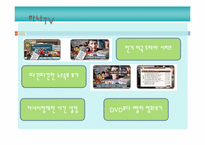 [디지털미디어] IPTV-8