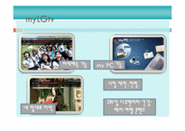 [디지털미디어] IPTV-10