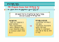 [디지털미디어] IPTV-15