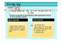 [디지털미디어] IPTV-16