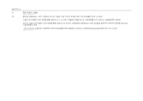 [디지털미디어] 사회구성주의(사회결정론)의 이해-3
