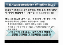 [디지털미디어] 사회구성주의(사회결정론)의 이해-13