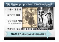 [디지털미디어] 사회구성주의(사회결정론)의 이해-14