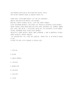 [현대소설][작품분석] 달려라 아비-4