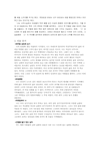 [현대소설][작품분석] 옛 우물-2