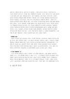 [현대소설][작품분석] 옛 우물-3