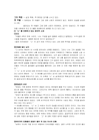 [현대소설][작품분석] 옛 우물-5