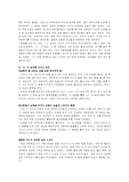 [현대소설][작품분석] 옛 우물-6