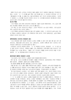[현대소설][작품분석] 옛 우물-7