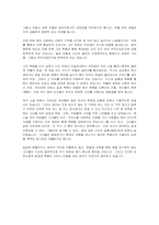 [현대소설][작품분석] 옛 우물-9