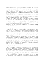 [현대소설][작품분석] 삼포 가는 길-3