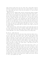 [현대소설][작품분석] 삼포 가는 길-4