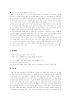 [현대소설][작품분석] 삼포 가는 길-5