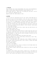 [현대소설][작품분석] 김애란의 달려라 아비-1