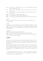 [현대소설][작품분석] 김애란의 달려라 아비-3