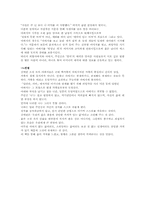 [현대소설][작품분석] 김애란의 달려라 아비-4