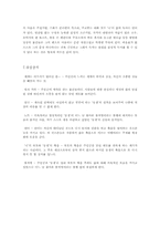 [현대소설][작품분석] 그는 언제 오는가-4