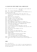 [현대소설][작품분석] 배드민턴 치는 여자-2