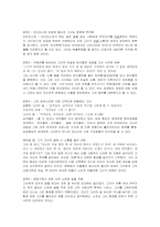 [현대소설][작품분석] 배드민턴 치는 여자-3