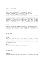 [현대소설][작품분석] 배드민턴 치는 여자-5