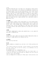 [현대소설][작품분석] 배드민턴 치는 여자-6