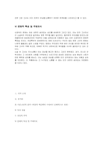 [현대소설][작품분석] 배드민턴 치는 여자-7