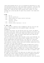 [현대소설][작품분석] 황석영의 객지-3