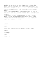 [현대소설][작품분석] 황석영의 객지-4