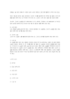 [현대소설][작품분석] 성난 얼굴로 돌아 보다-2