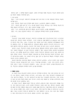 [현대소설][작품분석] 오정희의 중국인 거리-2