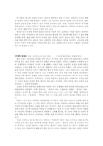 [현대소설][작품분석] 오정희의 중국인 거리-3