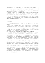 [현대소설][작품분석] 오정희의 중국인 거리-6