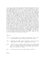 [현대소설][작품분석] 카프카의 변신-2