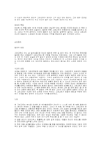 [현대소설][작품분석] 카프카의 변신-3
