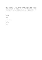 [현대소설][작품분석] 카프카의 변신-4