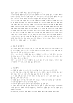 [현대소설][작품분석] 제비를 기르다-2