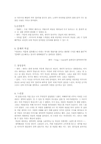 [현대소설][작품분석] 제비를 기르다-3