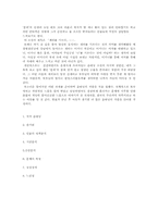 [현대소설][작품분석] 제비를 기르다-4