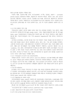 [생물학] 기초에너지 대사과정의 서로 간 영향과 생리학적 의의-2