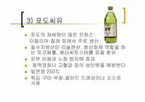 [식음료가공관리] 유지가공품-8