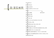 [식음료가공관리] 유지가공품-9