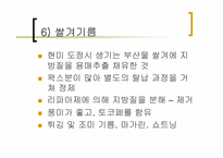 [식음료가공관리] 유지가공품-12