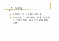 [식음료가공관리] 유지가공품-17