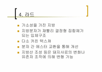 [식음료가공관리] 유지가공품-20