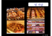 [식음료가공관리] 곡류 및 밀의 가공(밀 가공 및 가공품)-2
