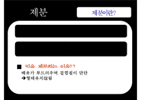 [식음료가공관리] 곡류 및 밀의 가공(밀 가공 및 가공품)-4