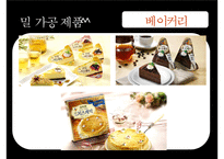 [식음료가공관리] 곡류 및 밀의 가공(밀 가공 및 가공품)-17