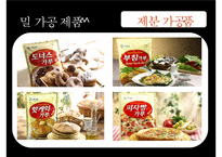 [식음료가공관리] 곡류 및 밀의 가공(밀 가공 및 가공품)-18