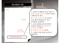 [식음료가공관리] 우유 및 유제품-7
