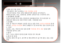 [식음료가공관리] 우유 및 유제품-13